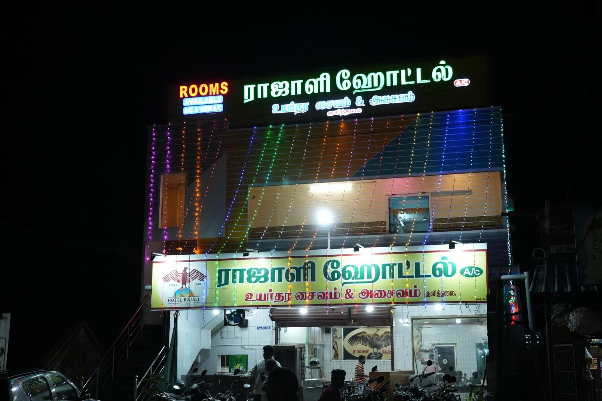 Hotel Rajali Residency Kulithalai Exterior foto